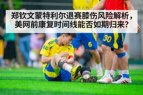 Zheng Qinwen knee injury