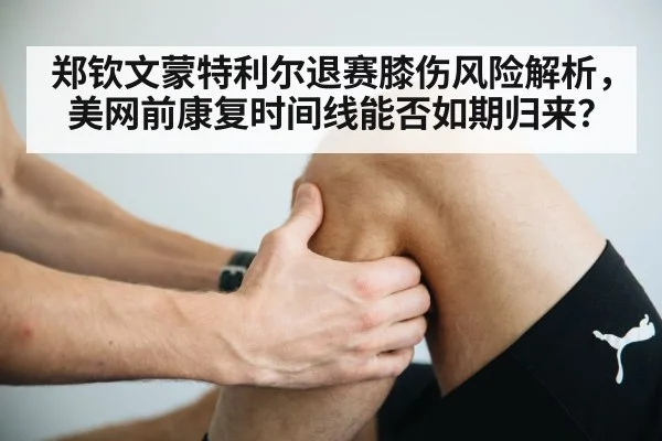tennis knee rehab